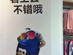 -m豆巧克力世界(上海世茂广场店)