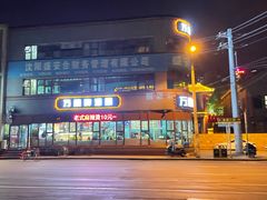 -万顺啤酒屋(皇寺路店)