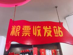 门面-老基地老火锅厂(大渡口店)