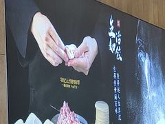 -袁记云饺的猜想(东方宝泰首店)