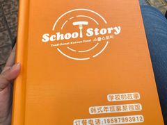 -SchoolStory学校的故事(七星路店)