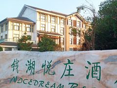 -东钱湖旅游度假区