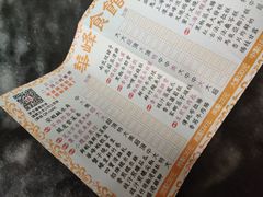 -华峰食馆(氹仔店)