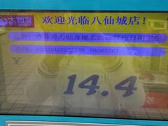 -大润发(八仙城店)