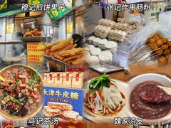 -张记炸串肠粉