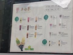 菜单-吴裕泰茶莊(大栅栏店)