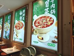 -谷田稻香·砂锅菜(元洪店)