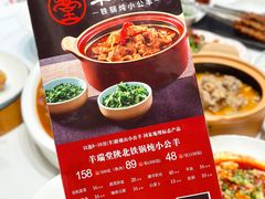 -羊瑞堂·横山炖羊肉·陕菜(未央路旗舰店)