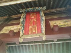 -晋祠公园
