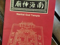 -南海神庙