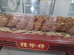 -桂发祥·直营(古文化街店)