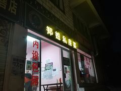 -郑姐私房菜•家常菜