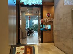 -三美肉骨茶(柏威年广场店)