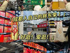 -永辉超市(郫都区爱琴海店)