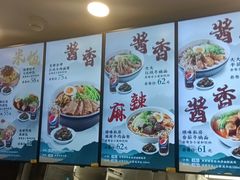 -康師傅私房牛肉面(浦机三店)