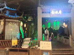-韵秋荷(宝山龙湖天街店)