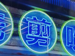 -关你鬼室大型密室逃脱(佛山创意园店)