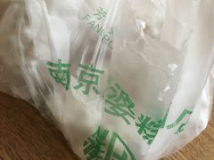 -芳婆糕团店(王府大街店)