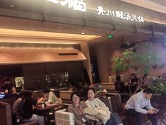 -旺福·贵州酸汤牛肉火锅(陆悦天地店)
