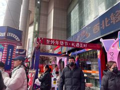 -西北轻工批发市场