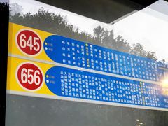 -太子山公园(园东路)