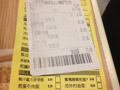 -添好运点心专门店(中环IFC店)