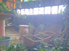 -鱼乐岛餐厅·户外花园主题餐厅