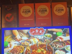 -小饕荟雅安贡椒鱼鲜馆(广福桥店)