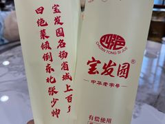 -宝发园名菜馆