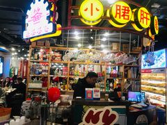 门面-让签签飞小郡肝串串香(春熙路形象店)