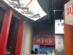 -极乐小煮·成都冒菜(科技绿洲店)