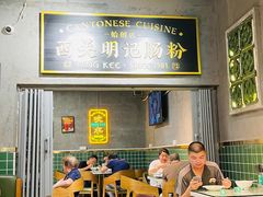 -西关明记肠粉(荔枝湾店)