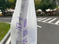 -一只酸奶牛(曲江龙湖星悦荟店)