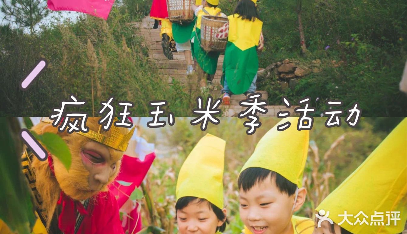 京郊亲子游 | 延庆两天一晚，开启一场秋日之旅