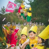 京郊亲子游 | 延庆两天一晚，开启一场秋日之旅
