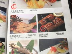 -花见居酒屋(左岭店)