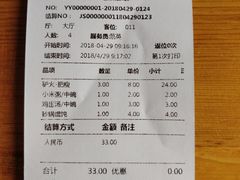 账单-漕河全驴宴饭店(徐水店)