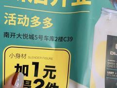 -第戎蛋糕(南开大悦城店)