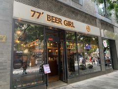 -77啤妹精酿生活馆(前门店)