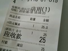 账单-争鲜回转寿司(通州万达店)