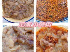 定家小酥肉-定家小酥肉·清真(回民街店)
