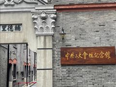 -中共二大会址纪念馆