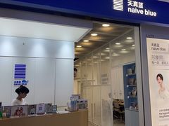 -天真蓝照相馆(龙华天虹购物中心店)