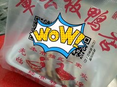 包装-章云板鸭(总店)