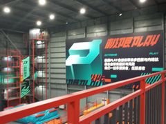 -极限PLAY运动娱乐新世界·团建派对表演休闲馆·室内高空游乐园