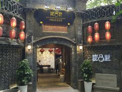 -院8里·少城记忆老川菜(宽窄巷子店)