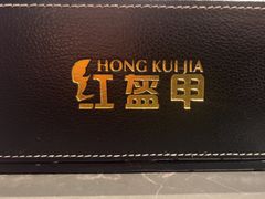-红盔甲·小龙虾(人民广场店)