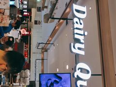 -DQ·蛋糕·冰淇淋(合生汇店)