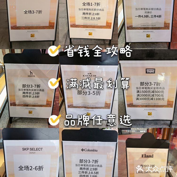八达岭奥莱｜最全扫货攻略💯这些折扣千万别错过‼️买买买💰