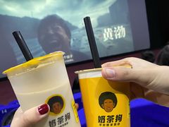 -奶茶狗(旧梦店)